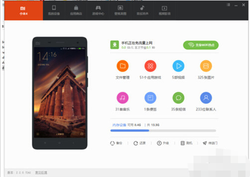 小米4如何刷win10 小米4如何刷win10