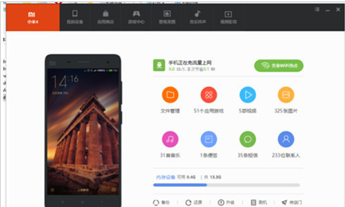 小米4如何刷win10 小米4如何刷win10