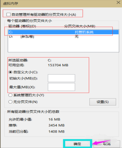 增加虚拟内存 增加虚拟内存