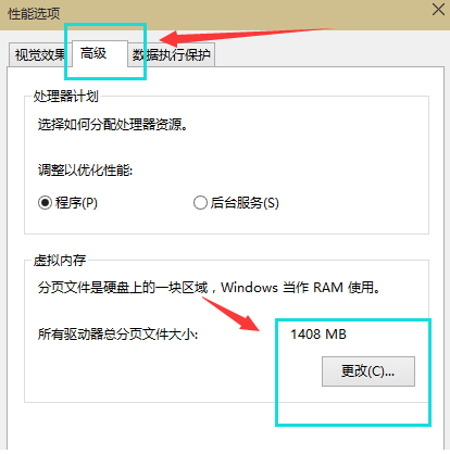 设置虚拟内存 设置虚拟内存
