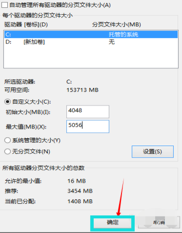 增加虚拟内存 增加虚拟内存