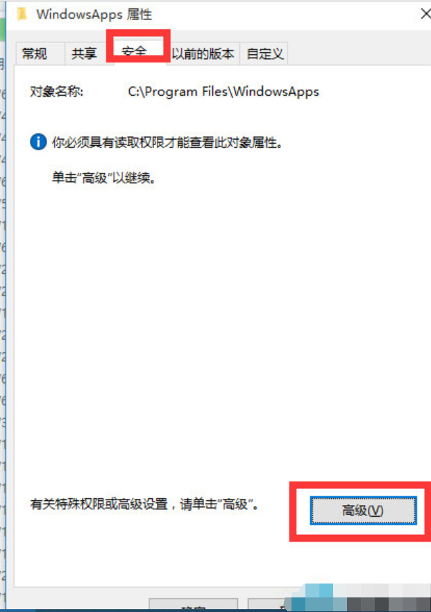 Win10文件访问被拒绝 Win10文件访问被拒绝