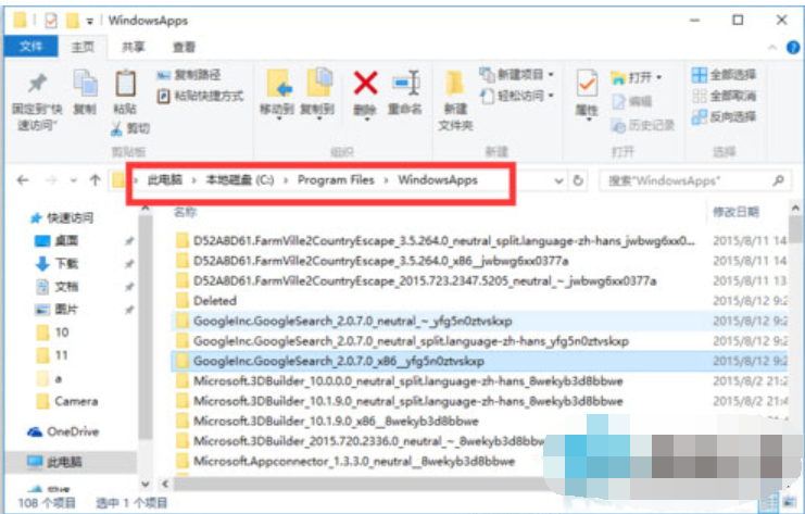 Win10文件访问被拒绝 Win10文件访问被拒绝