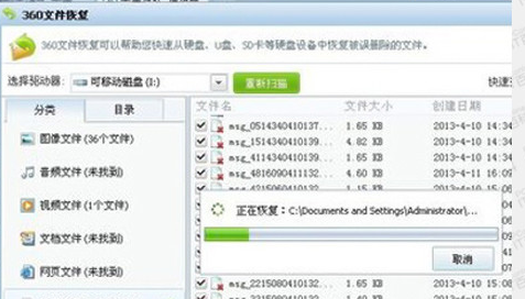 恢复聊天记录