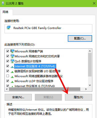 修改ip地址