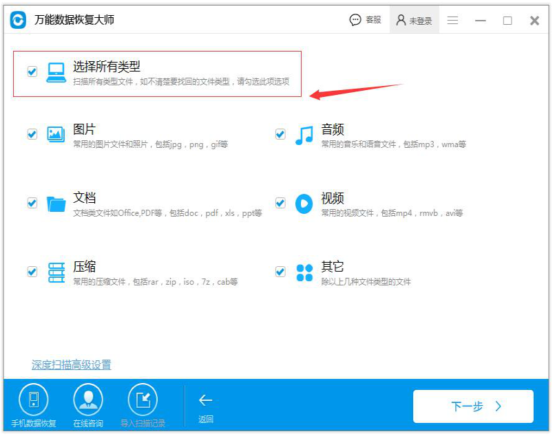 格式化数据恢复 格式化数据恢复