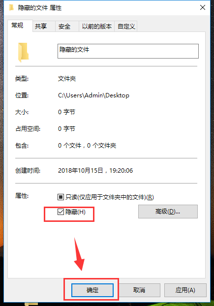 隐藏文件 隐藏文件