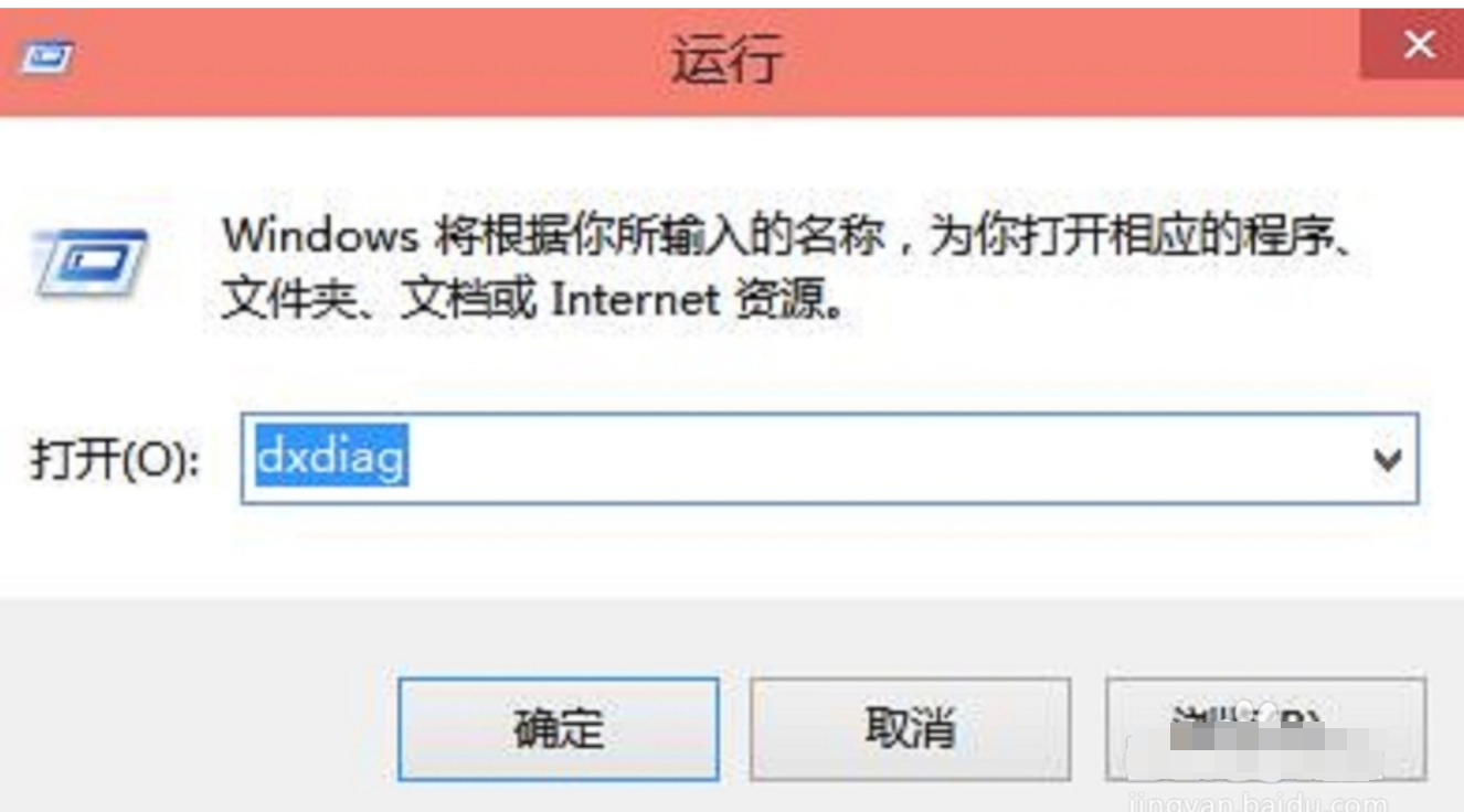 如何查看电脑配置信息 如何查看电脑配置信息