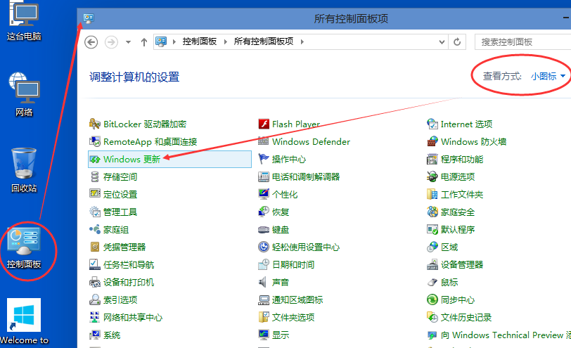 win10更新 win10更新