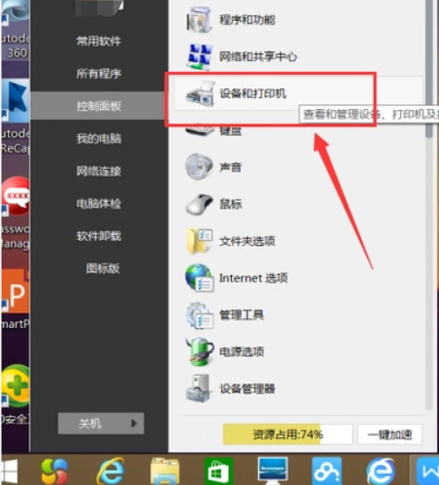 打印机共享设置