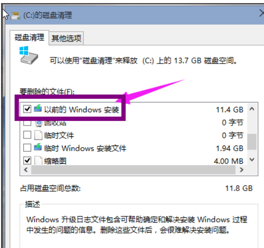 清理c盘 清理c盘
