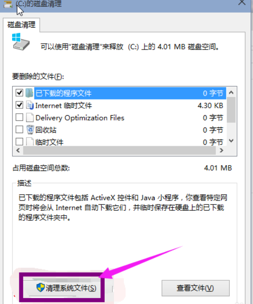 win10系统盘 win10系统盘