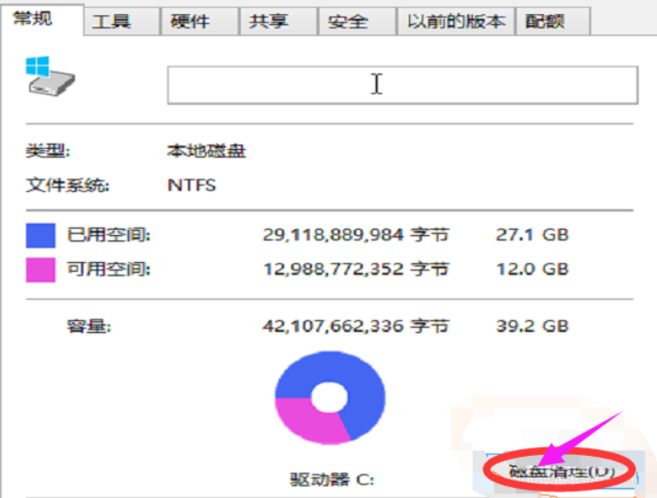 win10清理c盘 win10清理c盘