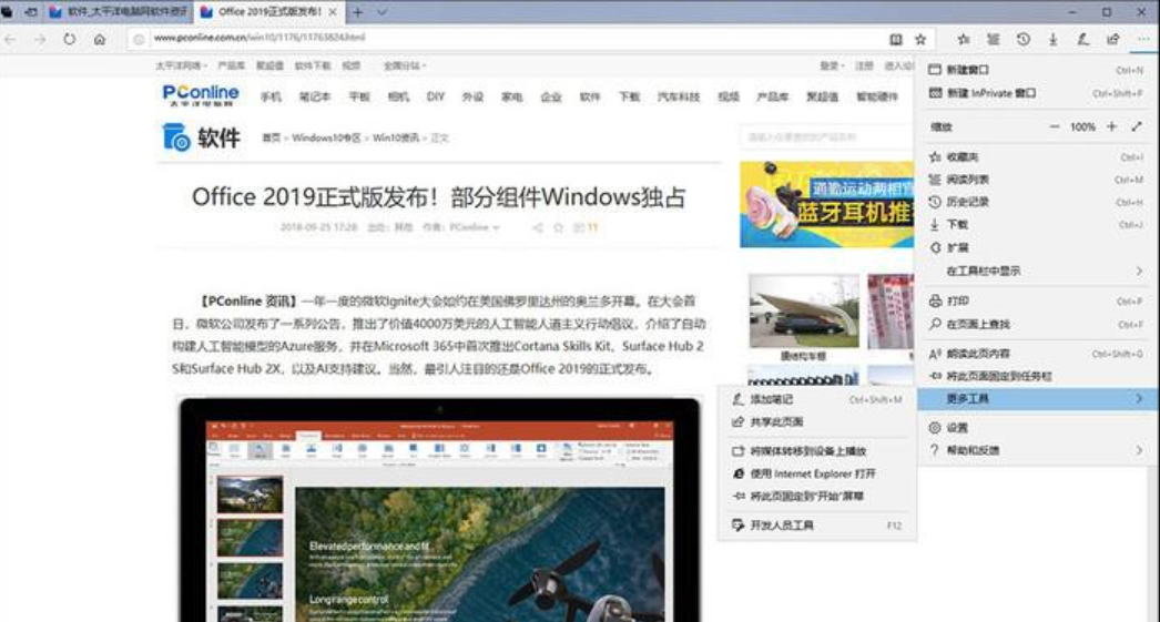 win10功能