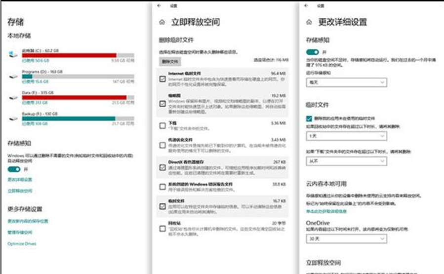 win10新功能