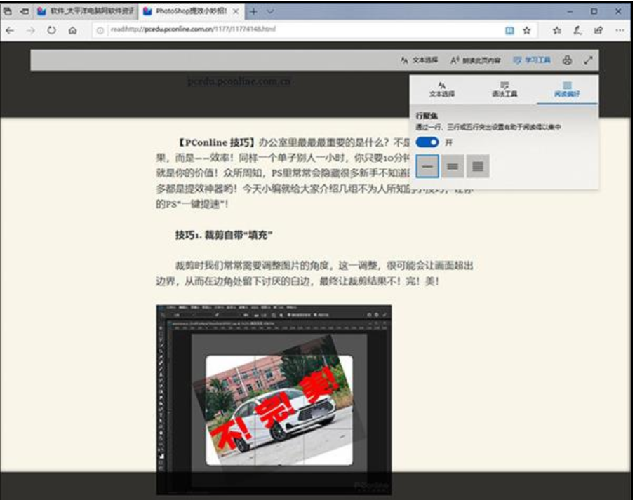 win10新功能
