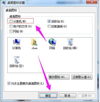显示我的电脑 显示我的电脑