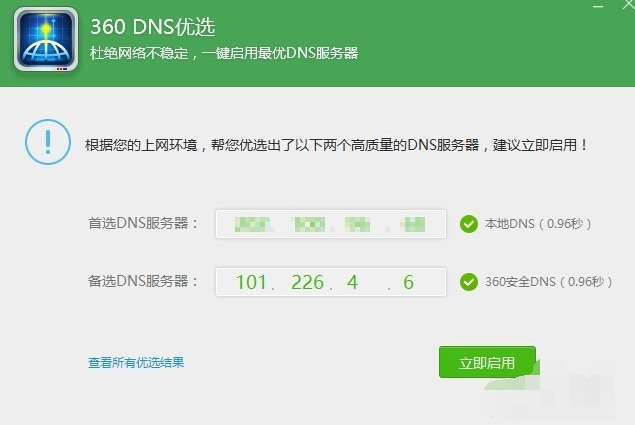 网络不稳定