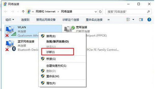 wlan选项 wlan选项