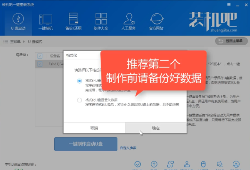 安装win10镜像