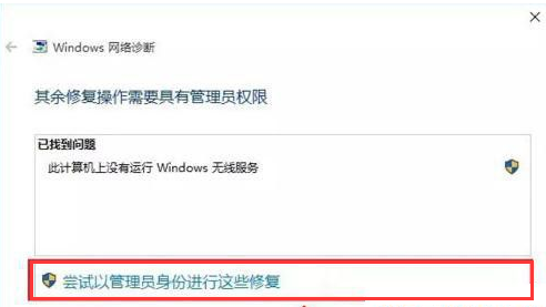 win10没有wlan选项 win10没有wlan选项