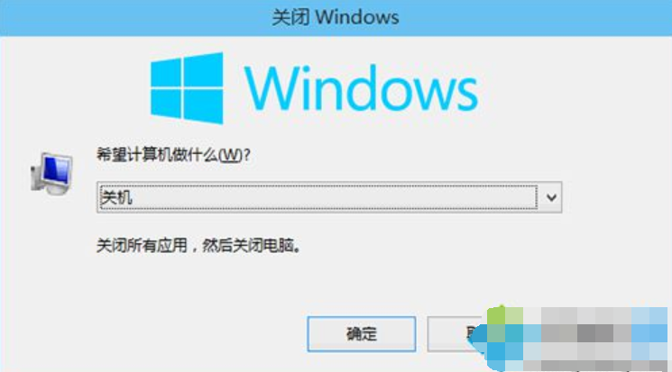 win10关机 win10关机