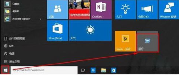 win10快捷键 win10快捷键