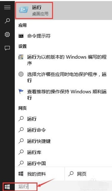 win10快捷键 win10快捷键