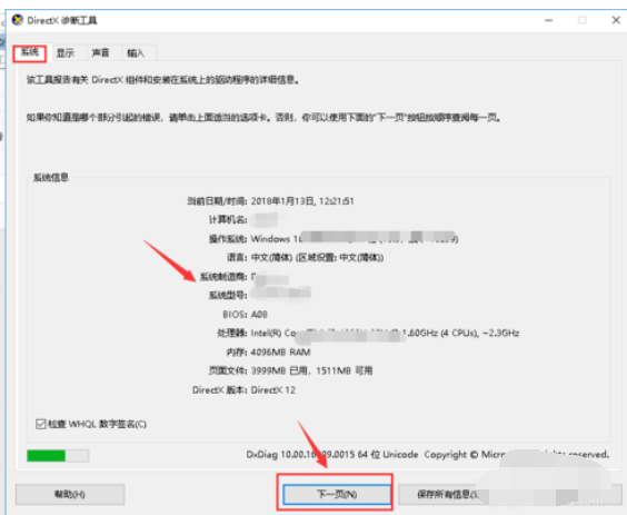电脑配置知识 电脑配置知识