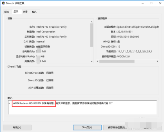 查看配置 查看配置