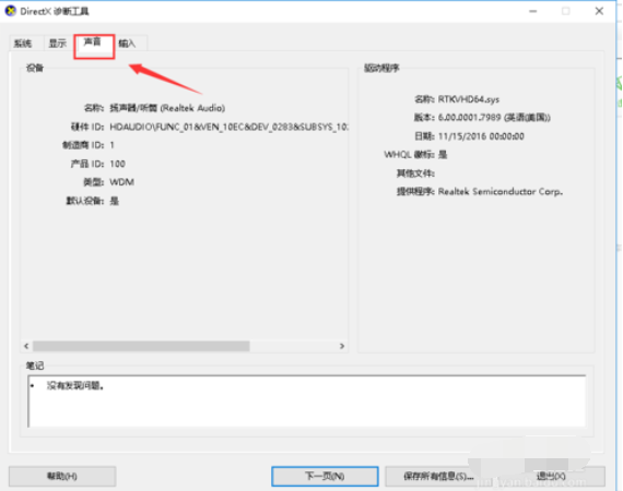 查看电脑配置 查看电脑配置
