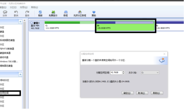 如何增加C盘空间