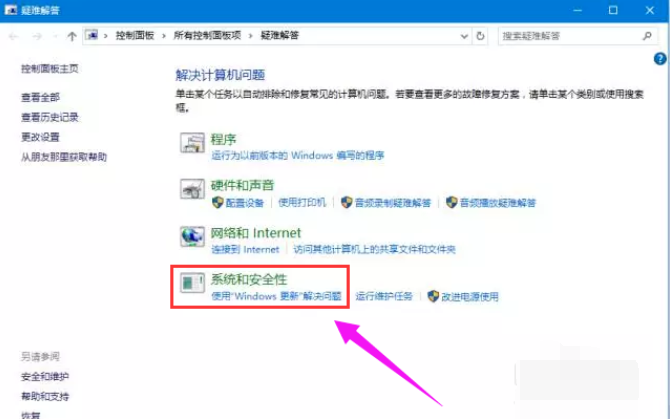 win10更新失败