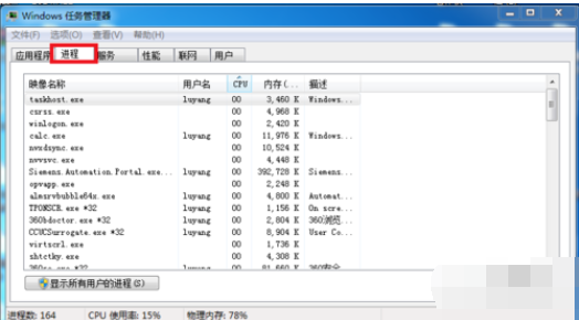 电脑 电脑