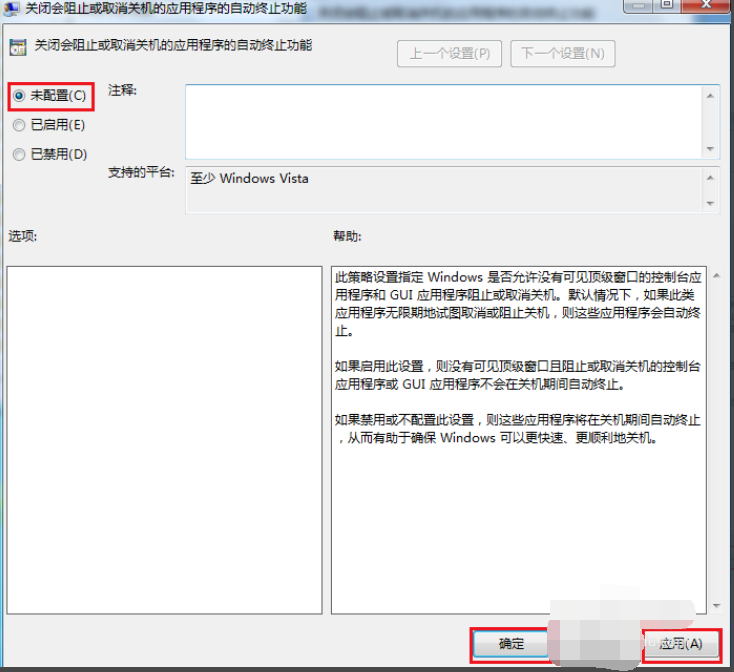 关机关不了 关机关不了