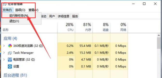 黑屏只剩鼠标