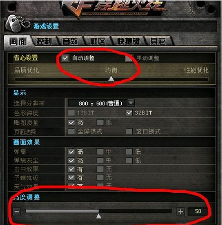 cf烟雾头