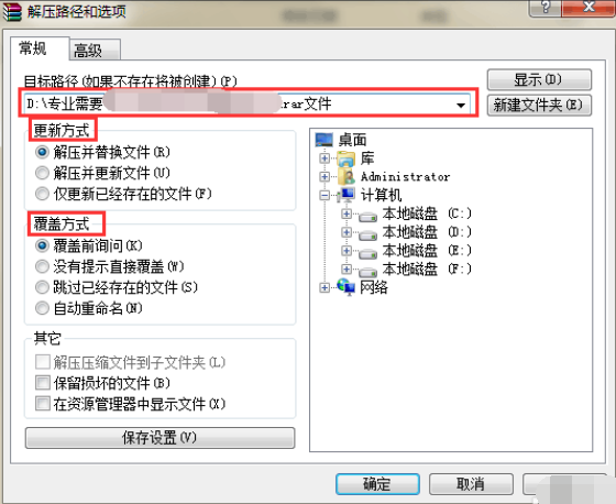如何打开rar文件 如何打开rar文件