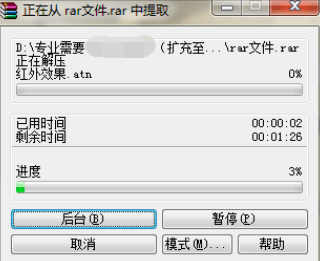 rar文件 rar文件