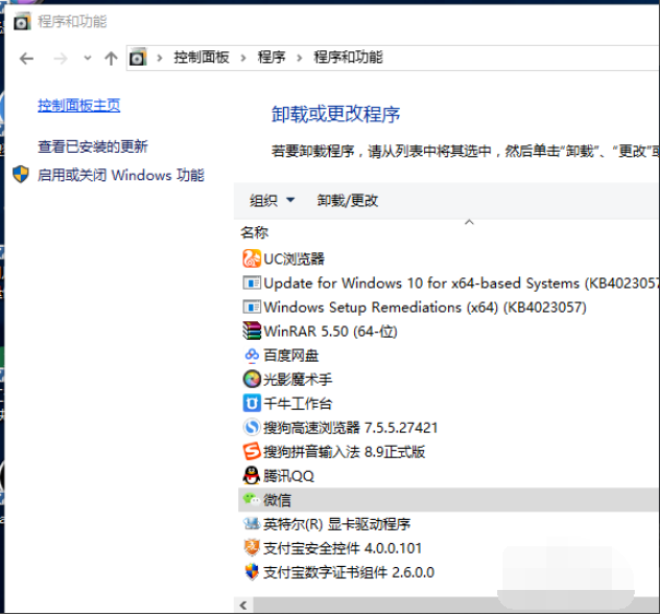 win10易升 win10易升