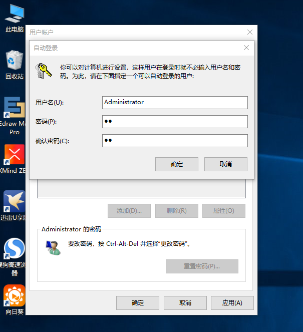 取消开机密码 取消开机密码
