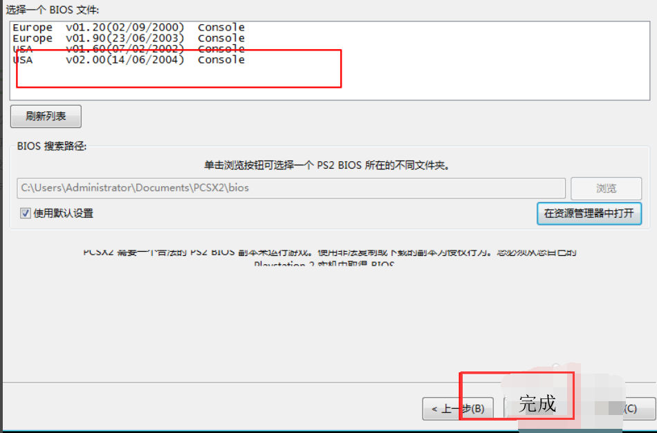 pcsx2 bios pcsx2 bios