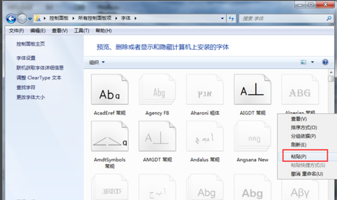 雅黑字体 雅黑字体