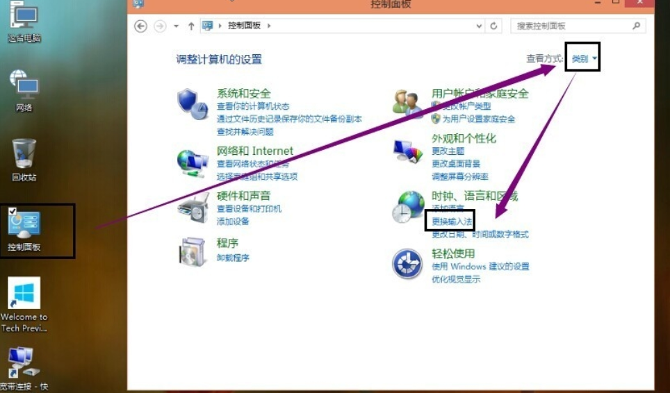 输入法