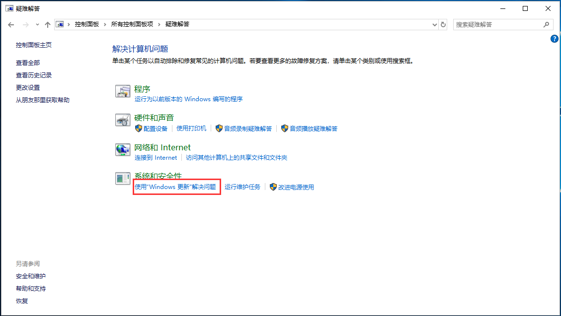 更新失败 更新失败