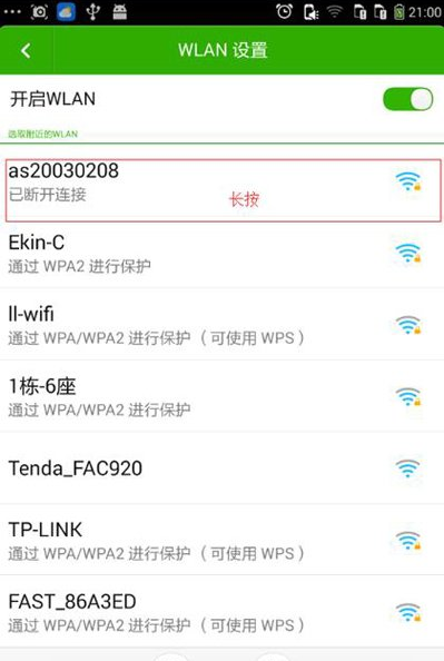 wifi连接不上 wifi连接不上