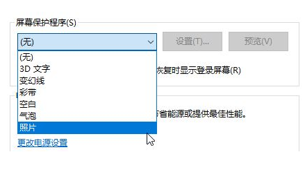 win10的屏保在哪 win10的屏保在哪