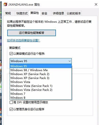 剑网三 win10 剑网三 win10