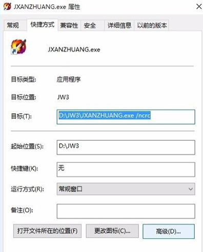 剑网三 win10 剑网三 win10