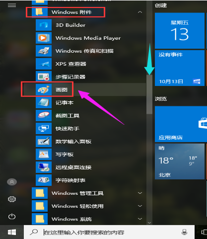 画图 画图